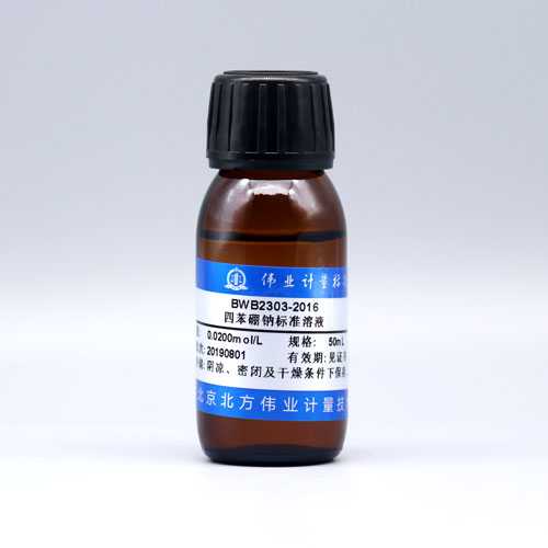 Sodium tetraphenylborate standard solution — 0.02000mol/L, 50mL