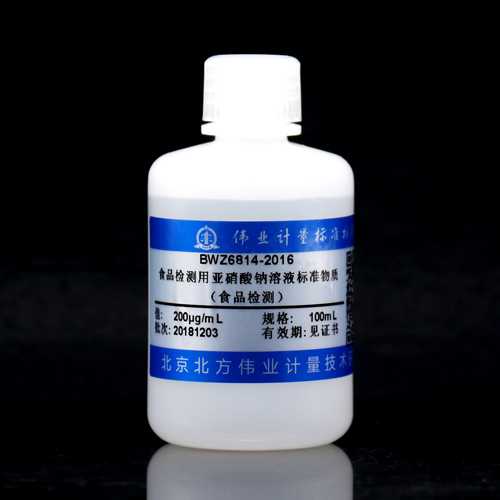 NaNO2 standard solution — 200μg/mL, 100mL