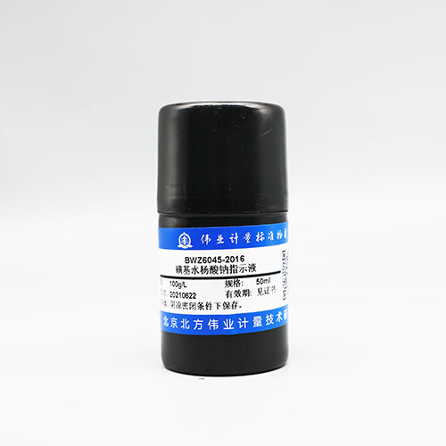 Sodium sulfosalicylate indicator — 100g/L, 50mL