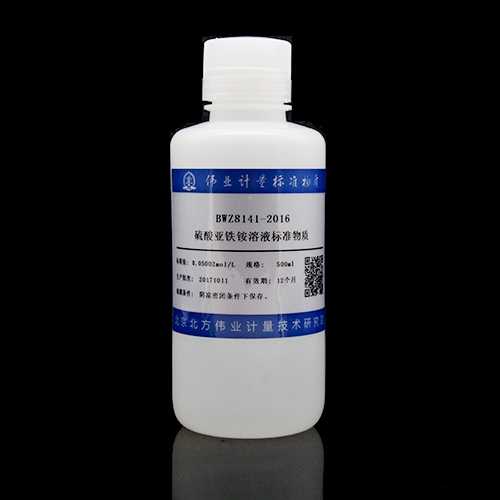 Ammonium iron(II) sulfate titration solution — 0.05000mol/L, 500mL