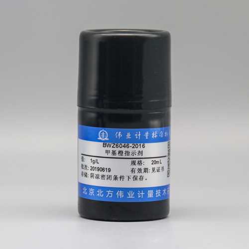 Methyl orange — 1g/L, 20mL