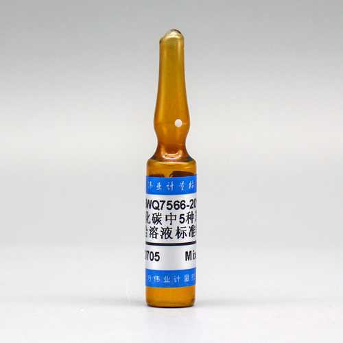 5 Mix benzene series in carbon disulfide — 500μg/mL, 2mL
