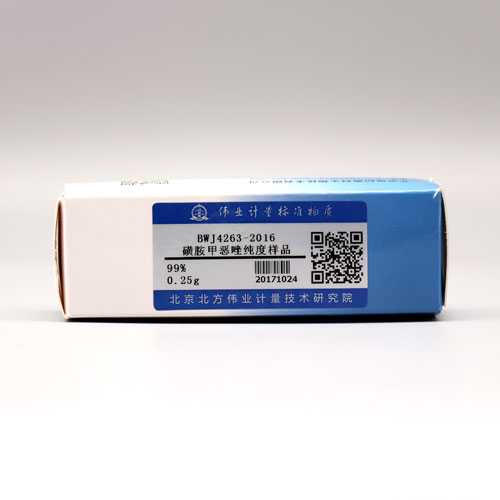 Sulfamethoxazole — 99.88%(HPLC), 0.25g