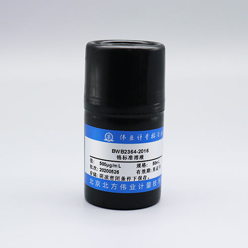 Cr standard solution — 500μg/mL, 50mL