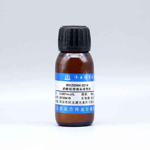 Lead Nitrate Standard Solution — 0.2008mol/L, 50mL