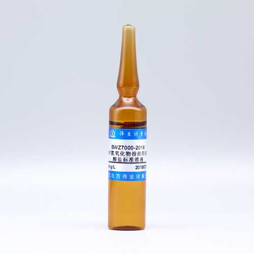 Nitrite for nitrogen oxide detection in water — 250mg/L, 20mL