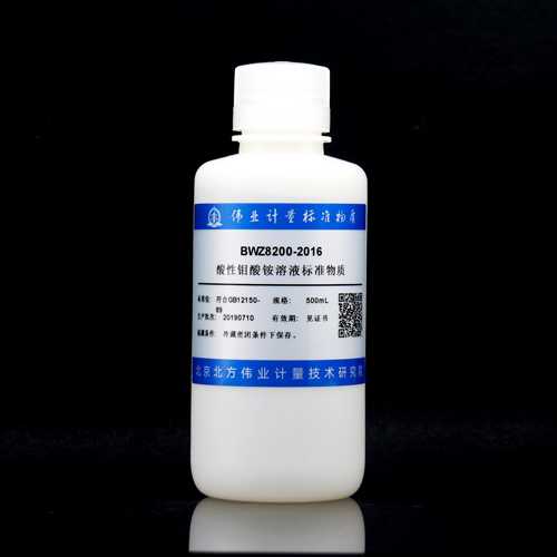 Acidic ammonium molybdate solution — 50g/L, 500mL