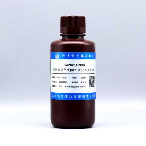 Moly vanadium acid chromophore — 50g/L, 500mL