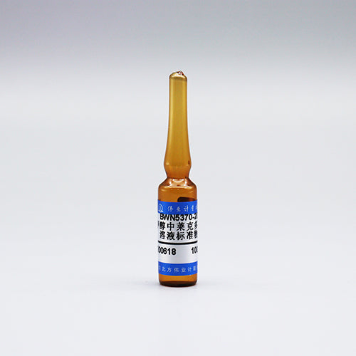 Ractopamine in methanol — 100μg/mL, 1.2mL