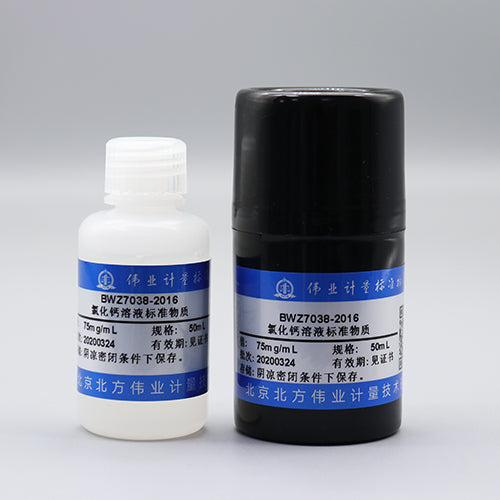 Standard substance of calcium chloride solution — 75mg/mL, 50mL