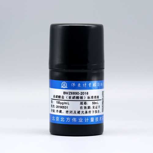 Nitrite standard solution — 100μg/mL, 50mL