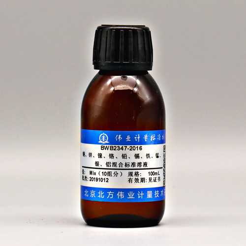 10 Mix metal standard solution — 100μg/mL, 100mL