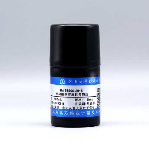 Sodium nitrite in water — 50.0g/L, 50mL