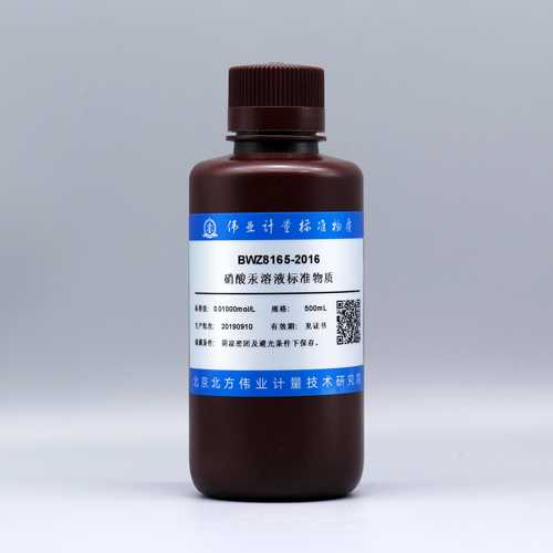 Mercuric nitrate titration solution — c[1/2Hg(NO₃)₂]=0.02000mol/L, 500mL