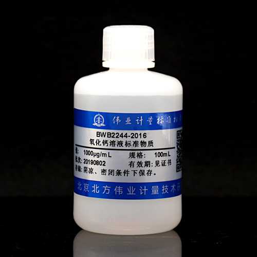 Calcium oxide standard solution — 1000μg/mL, 100mL