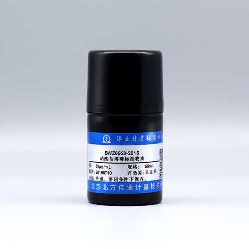Nitrate standard solution — 50μg/mL, 50mL
