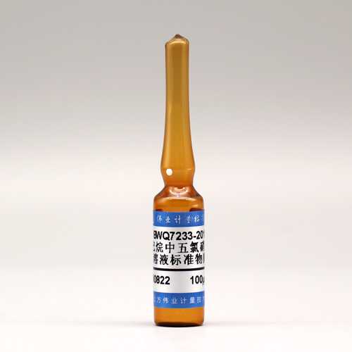 Quintozine in hexane — 100μg/mL, 1.2mL