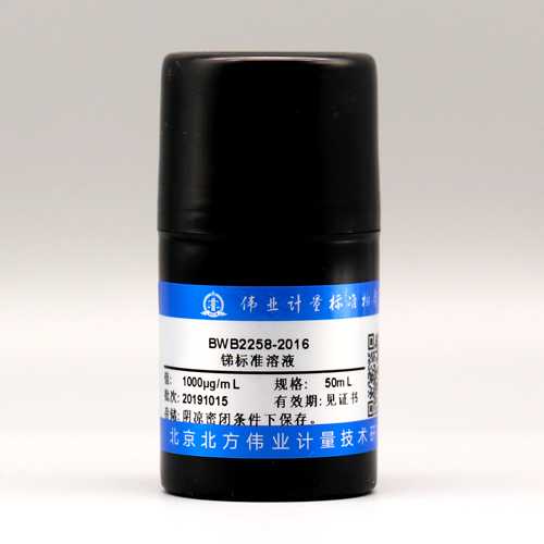 Antimony standard solution — 1000μg/mL, 50mL