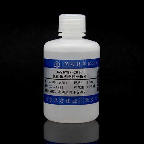 Chloride standard solution — 5000μg/mL, 100mL
