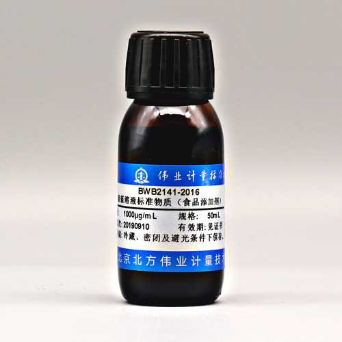 Indigo in ammonium acetate aqueous solution — 1000μg/mL, 50mL