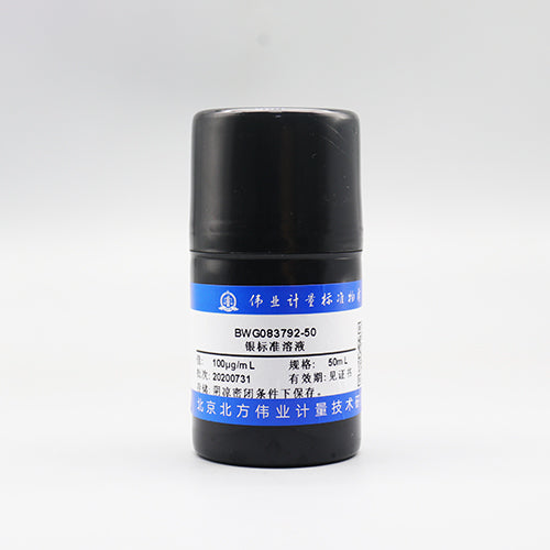 Ag standard solution — 100μg/mL, 50mL