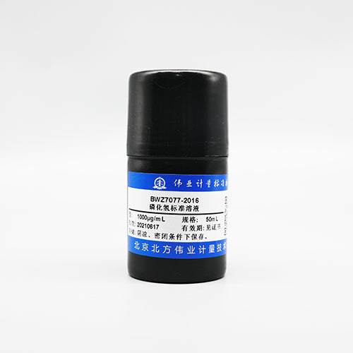 Phosphine standard solution — 1000μg/mL, 50mL