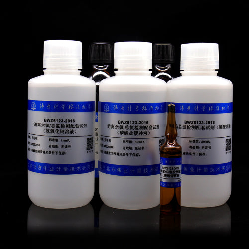 Free residual chlorine / total chlorine detection reagent — c(1/2H₂SO₄)=2.002mol/L c(H₂SO₄)=1.001mol/L(ChP), 7 bottles/set