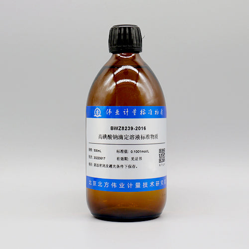 Sodium periodate titration solution reference material — 0.1004mol/L, 500mL