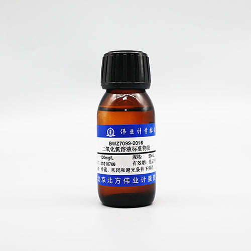 Chlorine dioxide standard solution — 100mg/L, 50mL