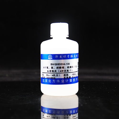 4 Mix in Water — 50.0μg/mL, 100mL