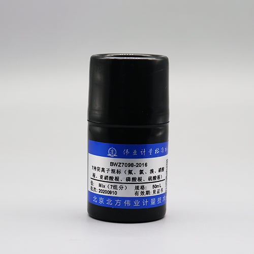 7 mix ions in water — 100mg/L, 50mL