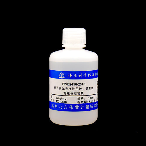 Standard material of arsenic and antimony mixed solution for atomic fluorescence photometer — blank, 100mL