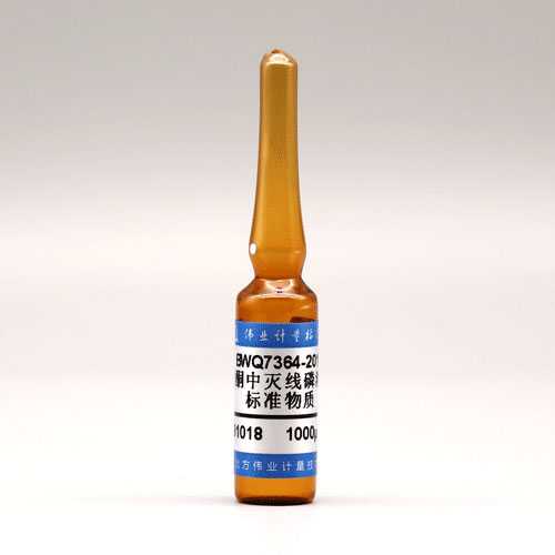Mocap in acetone — 1000μg/mL, 1.2mL