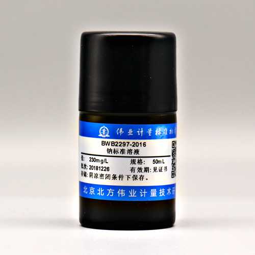 Sodium standard solution — 230mg/L, 50mL