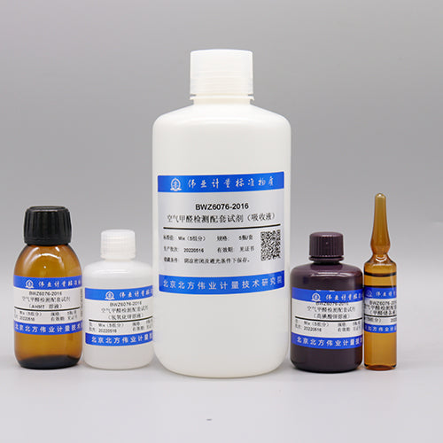 Formaldehyde detection reagent — /, 9 pieces/set