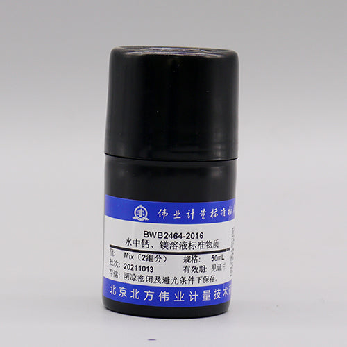 Ca，Mg in water — 500μg/mL, 50mL