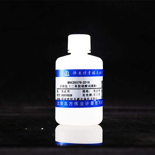 Reagent for purified water detection — 0.05%(w/v), 6 sets/box(21 bottles)