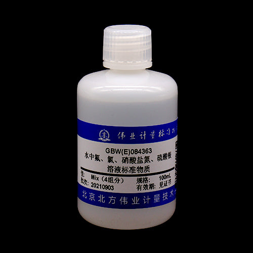 Fluorine, chlorine, nitrate and sulfate in water — 5.0μg/mL, 100mL
