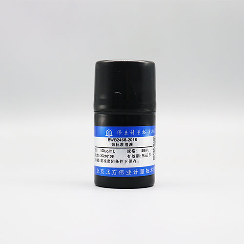 Cerium standard solution — 100μg/mL, 50mL