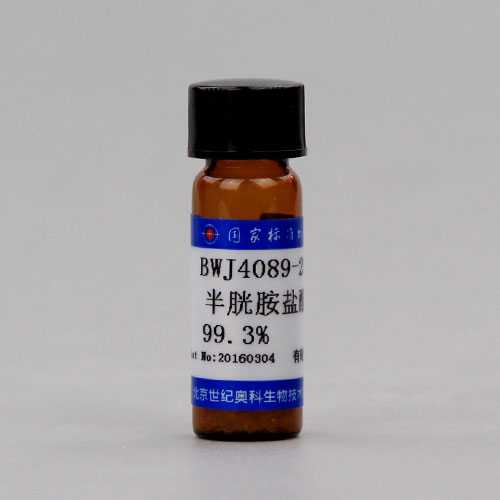 Cysteamine hydrochloride — 99.7%, 1g