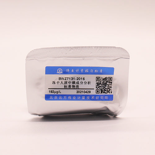 Analysis of iodine in freeze dried human urine — 233μg/L, 5mL