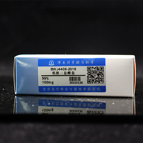 Histamine dihydrochloride — 99.78%(HPLC), 100mg