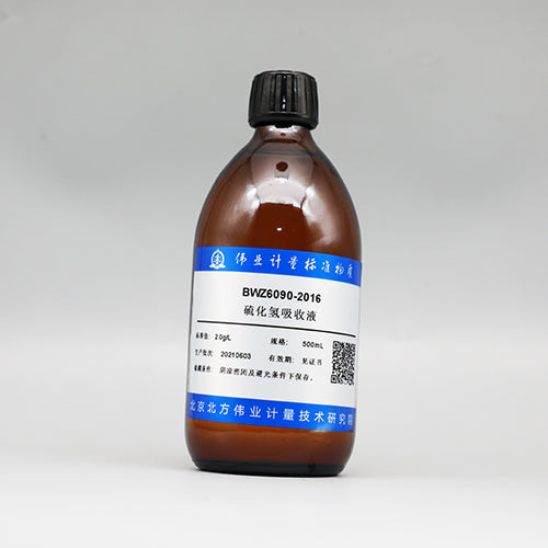 Hydrogen sulfide absorption solution — 2.0g/L, 500mL