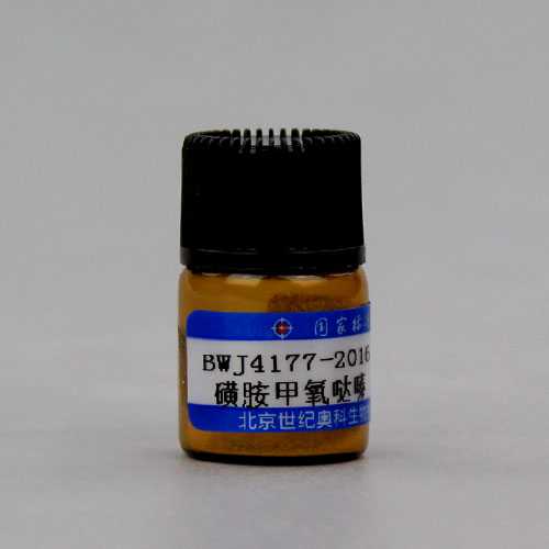 Sulfamethoxypyridazine — 97.80%, 250mg
