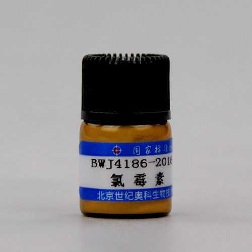 Chloramphenicol — 99.70%, 250mg