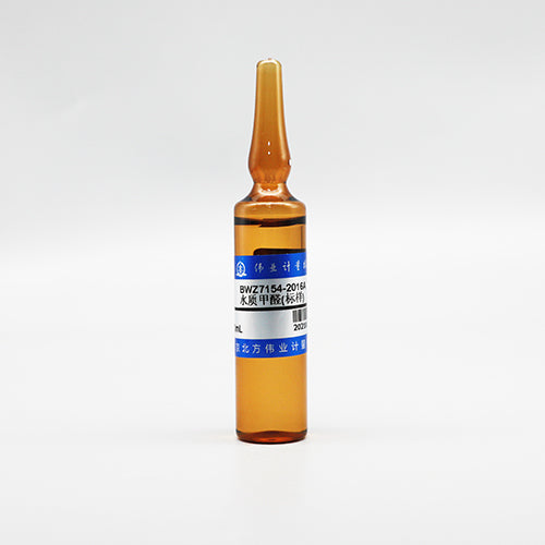 Formaldehyde in water (AHMT spectrophotometric method) — 0.125μg/mL, 20mL