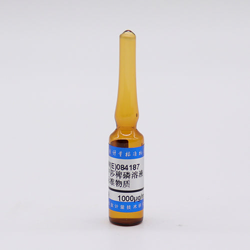 Anilofos in acetone — 1000μg/mL, 1.2mL