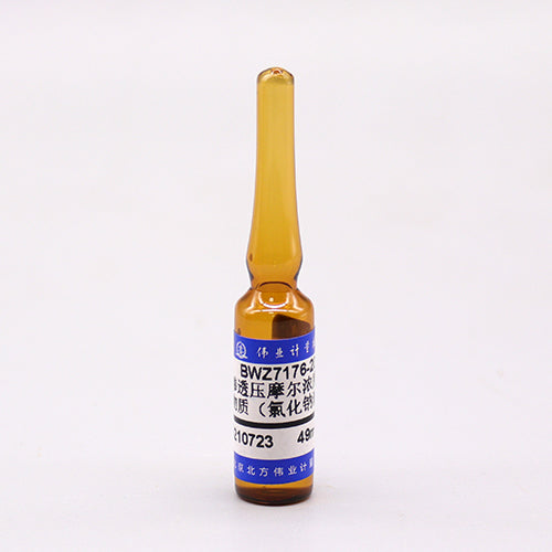 Osmolality molarity reference material(sodium chloride solution) — 50mOsmol/kg, 2mL