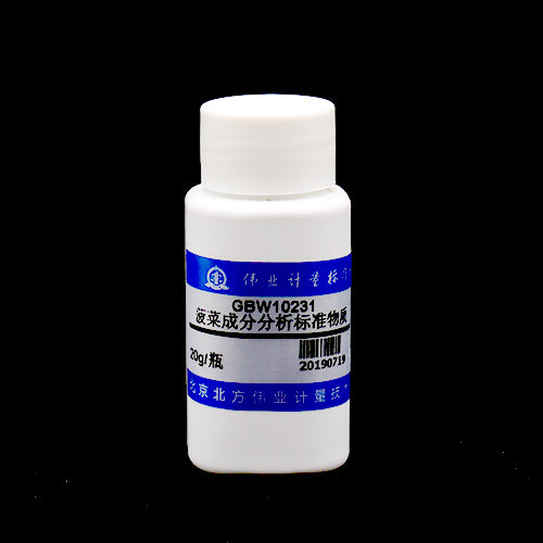 Chemical Composition of Spinach — 0.134, 20g