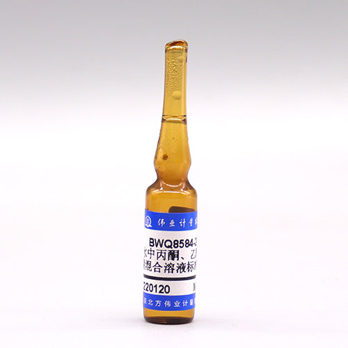 Acetone、etanol、acetonitrile in water — 5.0mg/mL, 2.5mL